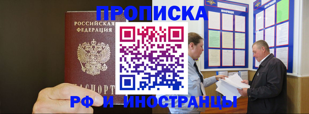 временная регистрация для всех в Нижней Туре