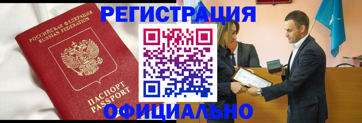 прописка от собственника в Нижней Туре