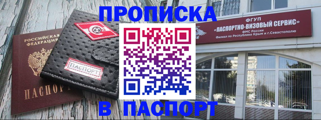 прописка штамп в Нижней Туре