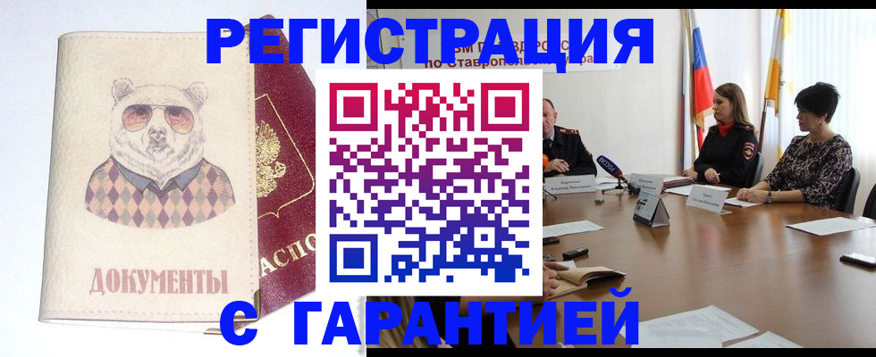 прописка в Нижней Туре