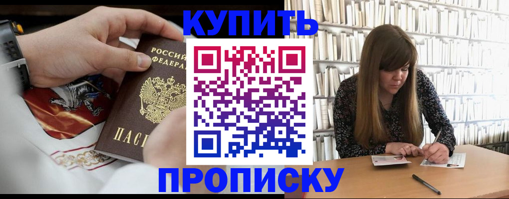 временная регистрация для школы в Нижней Туре