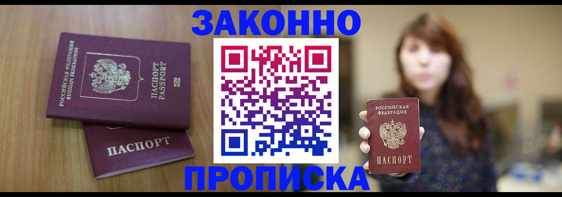 временная регистрация для всех в Нижней Туре