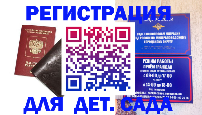 временная регистрация в Нижней Туре