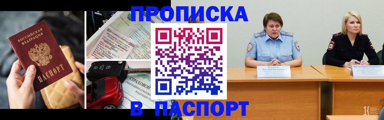 временная регистрация собственник в Нижней Туре